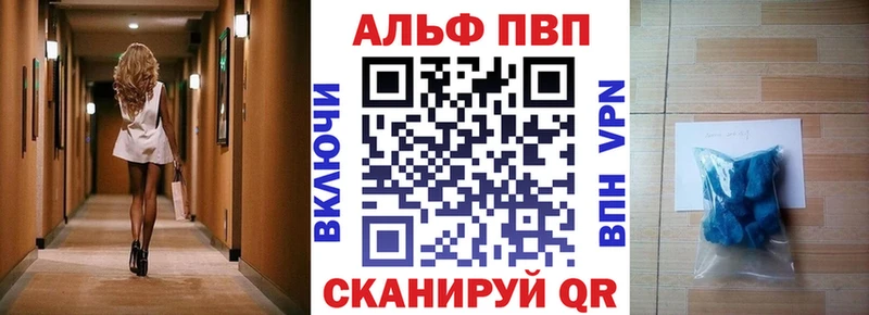 APVP VHQ  купить наркотики цена  Махачкала 