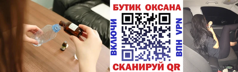 БУТИРАТ 1.4BDO  продажа наркотиков  Махачкала 