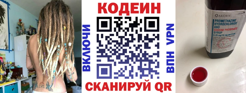 купить наркотики цена  Махачкала  shop Telegram  Кодеин напиток Lean (лин) 