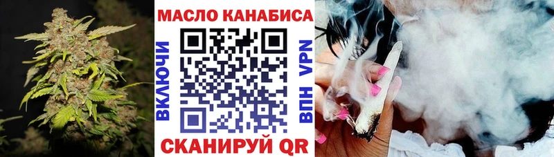 ТГК THC oil  купить  цена  Махачкала 